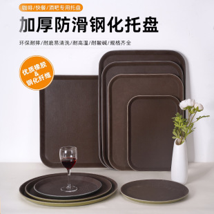 防滑托盤長方形PP托盤放茶杯酒店托盤塑料商用杯子托盤送餐圓托盤