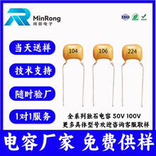 廠家直供全系列獨石電容104K馬達電機專用插件獨石電容陶瓷