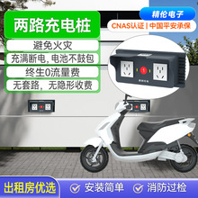 【上市公司】小區兩輪電動自行車充電樁掃碼商用雙路智能共享插座
