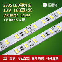 珠寶展示櫃台酒櫃衣櫃led硬燈條 12v低壓高亮168珠雙排2835硬燈帶