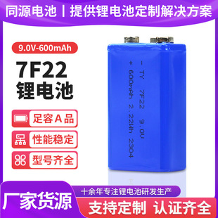 7F22늳9V 600mAh{̽yxԪ늳