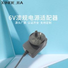 源廠6V澳規電源適配器 0.5A/1A/1.5A/2A/3A/4A充電器 CE認證DC線