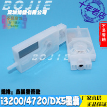 愛普生i3200噴頭墨囊天彩銀河奧威賽博寫真機五代DX5打印墨囊4720