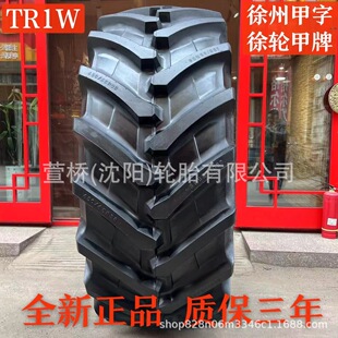 ݆̥540/65R24  ARMOUR