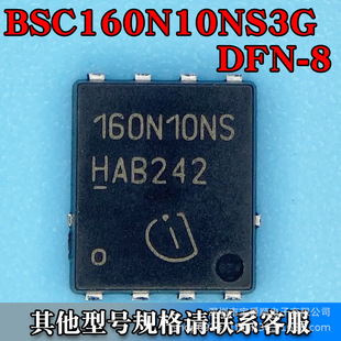 BSC160N10NS3G TDSON-86*5ЧMOS Nϵ 100V 42A