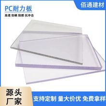pc透明耐力板3mm停車棚遮陽棚聚碳酸酯板擋雨板隔斷隔音pc板加工
