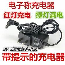 電子秤充電器6V圓孔專用計價折疊台秤充電器大小通用高效快速充電