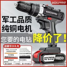 工業級功率手電鑽鋰電雙速充電鑽沖擊鑽家用多功能電動螺絲刀跨境