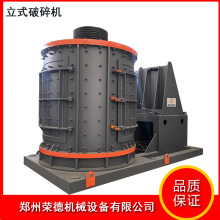 800型六層立式復合破碎機風化砂石英石粉碎機復合式粉煤灰破碎機