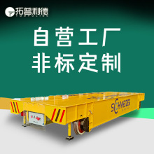 電動平板車小型牽引車 低壓軌道供電電動平車 珠海噴漆房軌道平車