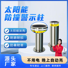 太陽能發光升降柱防車輛沖撞防雨防潮防塵商場小區口電動升降柱