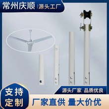 電風扇吊扇吊桿加長開槽學校教室桿子配件做尺寸廠家直批