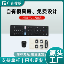 硅膠按鍵空調電視遙控器按鍵硅橡膠導電硅膠遙控發光按鍵按鈕批發