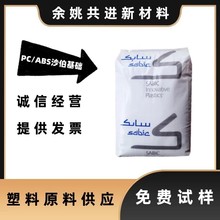 現貨優惠提供PC   沙伯基礎   PC1000R   通用級  注塑級