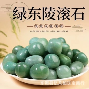 廠家直供綠東陵方塊滾石大顆粒香薰石擴香石水晶工藝品擺件造景石