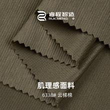 樓梯布 200克拉架雙面40支滌棉cvc透氣彈力針織坑條T恤面料雙面布