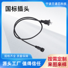 廠家供應國標插頭線2*0.75/米電源線 插座AC接口防水插頭延長線