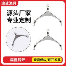 美式扁擔轉環不銹鋼八字環分叉器路亞戶外垂釣路亞小配件廠家批發