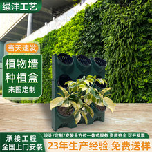 垂直綠化植物牆種植盒戶外工程立體圍擋綠植種植槽壁掛式容器花盆