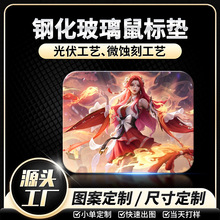 跨境專供玻璃鼠標墊電競微蝕刻玻璃鼠標墊絲滑游戲墊批發源頭工廠