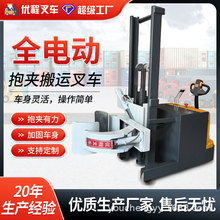 全電動抱夾叉車夾抱機方抱圓抱旋轉翻轉冰箱電器油桶卷紙棉包