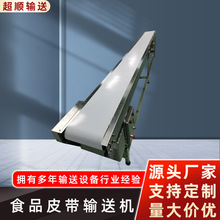 食品皮帶輸送機果蔬加工防滑傳送帶醫葯試劑管生產線輸送機設備