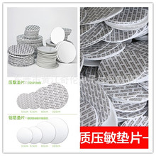 生產瓶蓋PE鋁箔墊片   壓敏封口瓶蓋墊片   廠家PE雙覆膜墊片