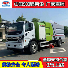 12.5噸東風純電動洗掃車東風凱普特道路清掃專用車程力新能源車