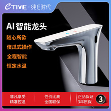 源頭廠家全銅家用水龍頭F801智能AI溫控恆溫感應水龍頭