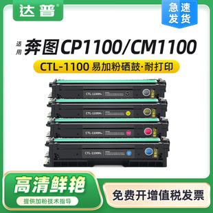 mñDCP1100DN/DWCM1100DW/DN CM1100ADN/ADW CTL1100ī