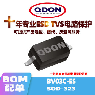 ֱ BV03C-ES SOD-323 3.3V ESD/TVS NƬ0805O