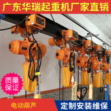 定式環鏈電動葫蘆起重鏈條 微型家用提升機卷揚起重吊機輕便