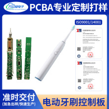 無線充電動牙刷PCBA電路板方案開發 長續航感應震動MCU主控驅動