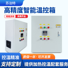 三相380V 10KW 20KW 30KW大功率智能溫控箱工業溫度控制器溫控儀