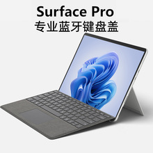 新surface pro9藍牙鍵盤Pro3456/7/8/X平板GO1/2/3無線專業鍵盤蓋