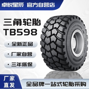 ݆̥TRIANGLE 875/65R29 E-3 TB598ж܇ qʽ܇