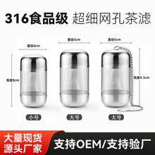 316不銹鋼茶漏茶濾茶隔泡茶神器茶葉濾網過濾器茶倉茶網茶水分離