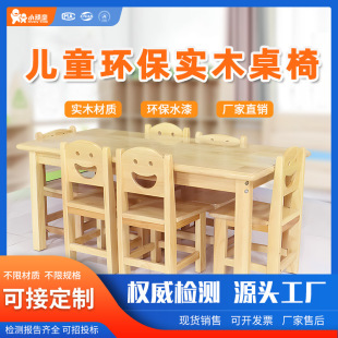 實木課桌兒童木質桌椅橡膠木閱讀學習繪畫桌幼兒園橡膠木六人桌椅