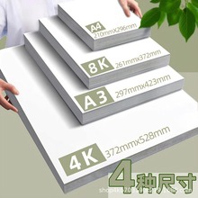 荷蘭白卡紙厚8K白卡紙4K美術繪畫專用180230克A4A3繪圖紙手繪硬卡
