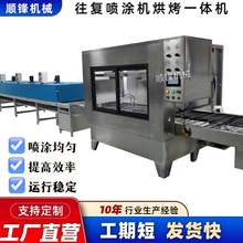 在線往復噴漆機全自動噴塗機塑料硅膠平面噴塗線烘干一體噴油設備