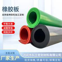 廠家供應黑色工業耐油橡膠墊丁晴橡膠板EPDM5mm防老化橡膠墊