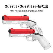 適用Meta Quest 3SVR手柄槍托套增強VR游戲體驗感quest3手柄配件