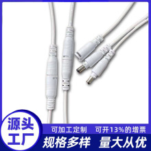 DC線 5521插頭線   5521公頭 5521母頭 公母對接連接線電源線