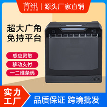 通道式嵌入式二維碼影像式超大窗口掃描平台超市收銀掃碼平台支付