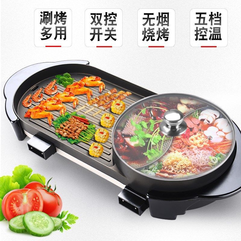 燒烤爐電烤爐麥飯石電熱鍋涮烤火鍋一體韓式多功能電火鍋家用燒烤