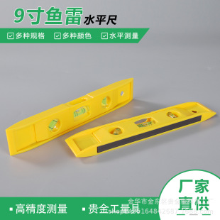 供應強磁迷你水平尺水平儀水平泡鋁合金魚雷尺水平尺 帶磁水平尺