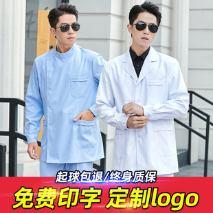 護士服勞保醫生白大褂短款口腔牙科分體套裝短袖醫護工作服男長袖