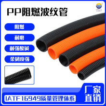 阻燃抗UV絕緣PP穿線可開口式波紋管pp塑料波紋保護管電纜保護套管