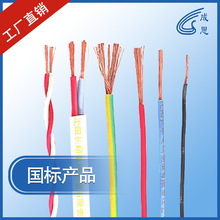 遼寧沈陽電纜工廠直銷國標電源線家裝布電線RVS2x0.5mm?