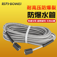 跨境清洗機通用高壓防爆水管手提機接頭鋼絲棉線管橡膠管配件